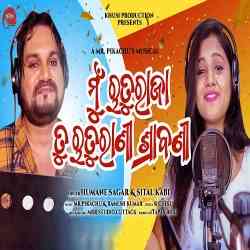 Mu Rutu Raja Tu Rutu Rani Shrabani